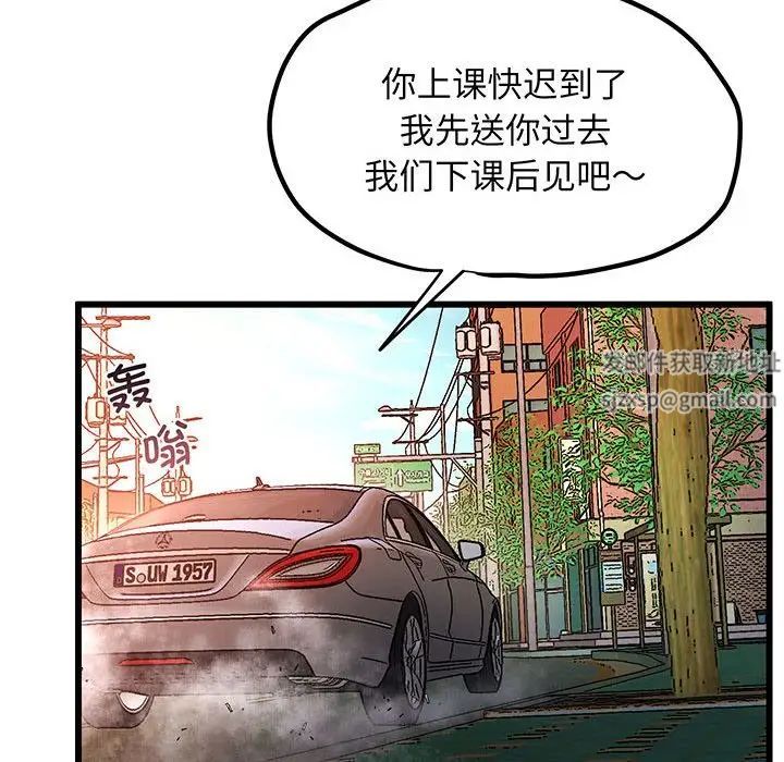 上门男家教第3話