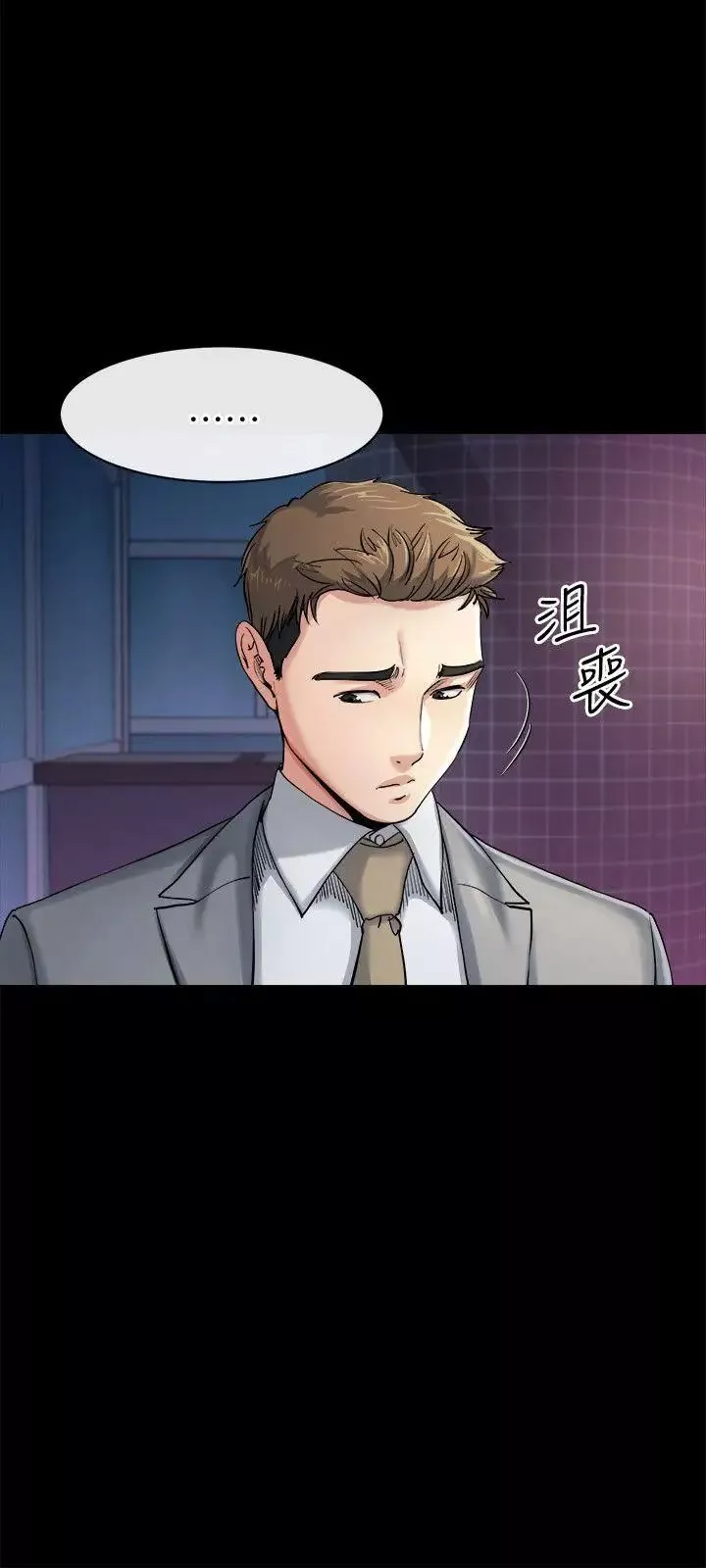 姊夫,硬起來第11話-我願意當大姊的替代品
