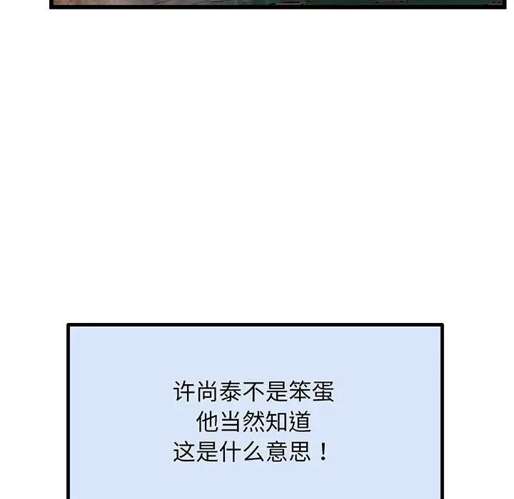 上门男家教第3話