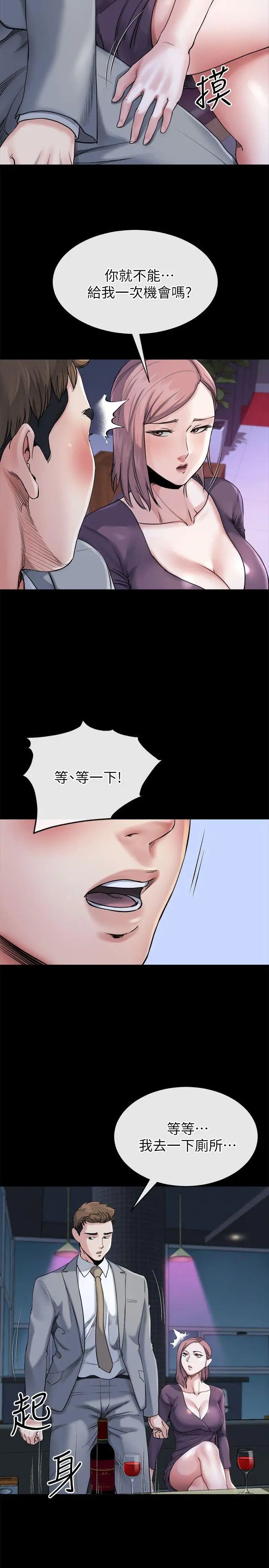 姊夫,硬起来第11话-我愿意当大姊的替代品