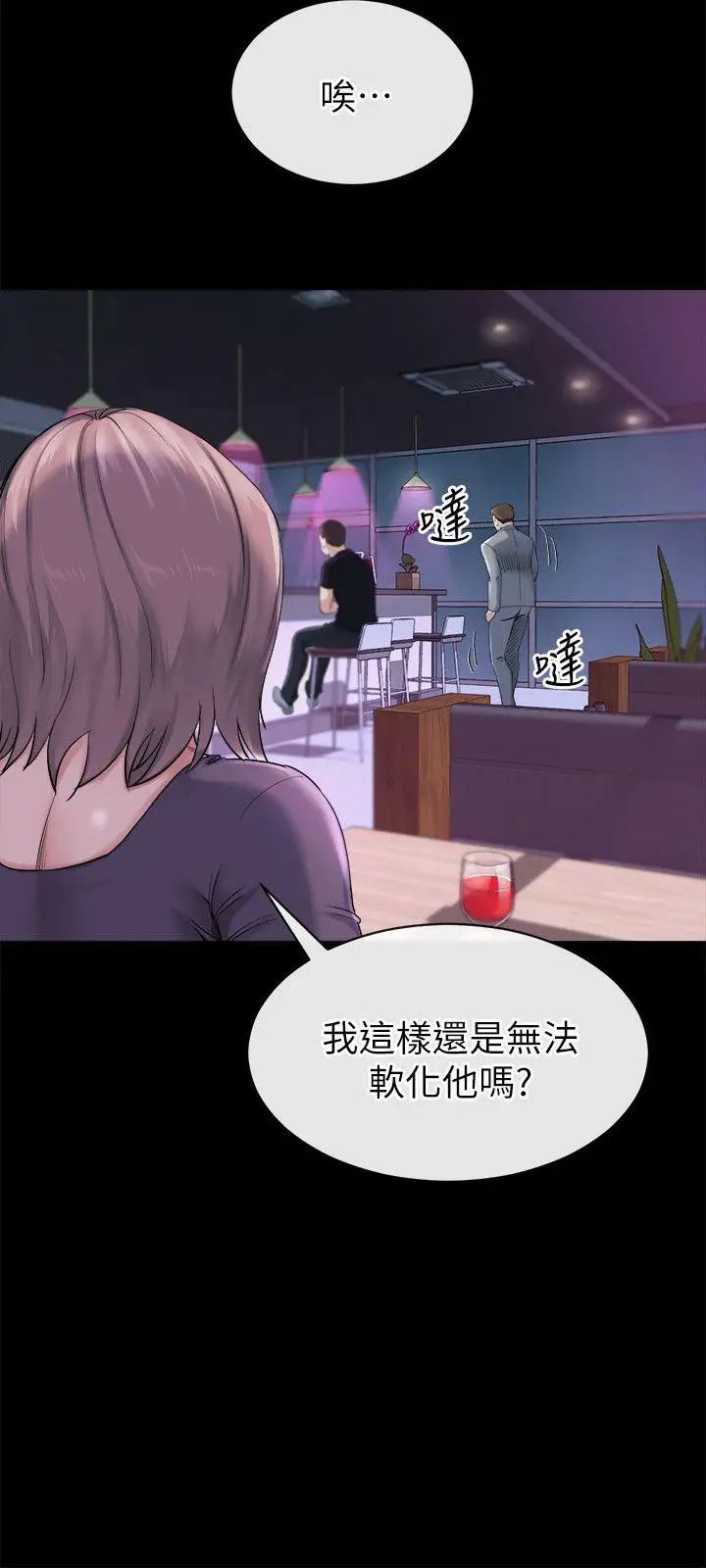姊夫,硬起来第11话-我愿意当大姊的替代品