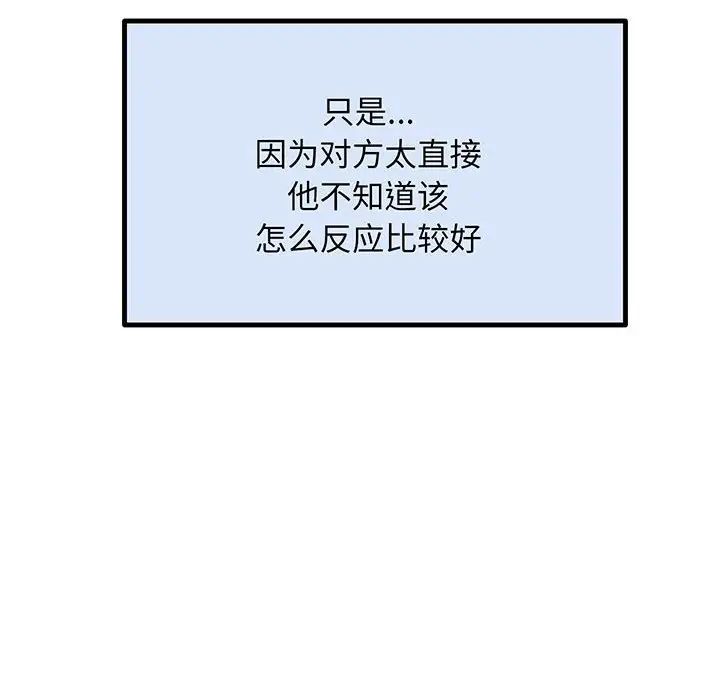 上门男家教第3话
