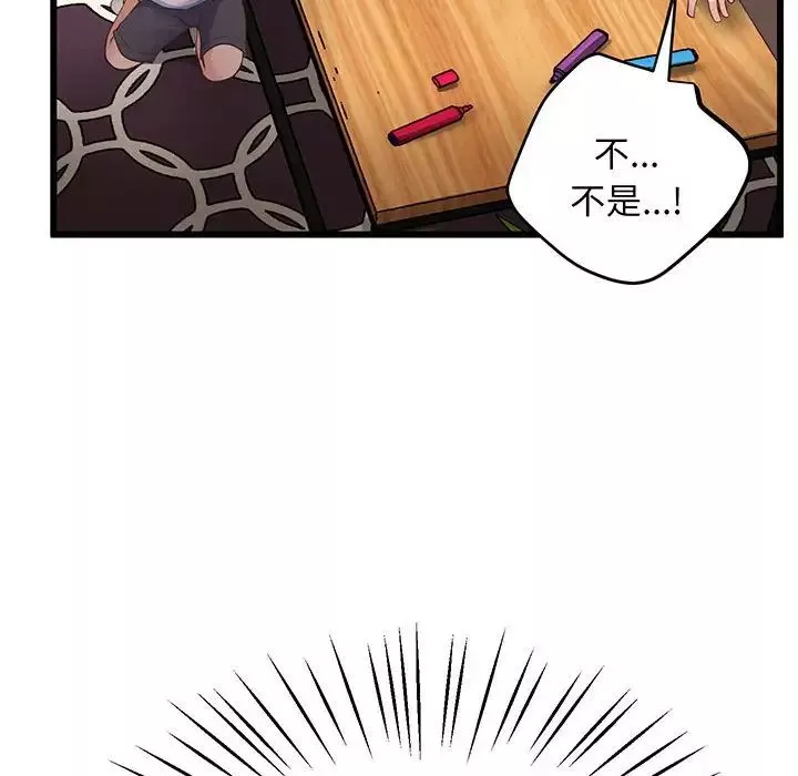 上门男家教第3話