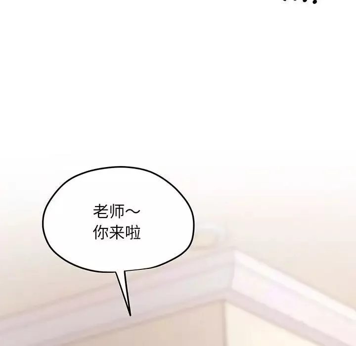 上门男家教第3話