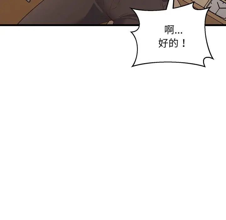 上门男家教第3話