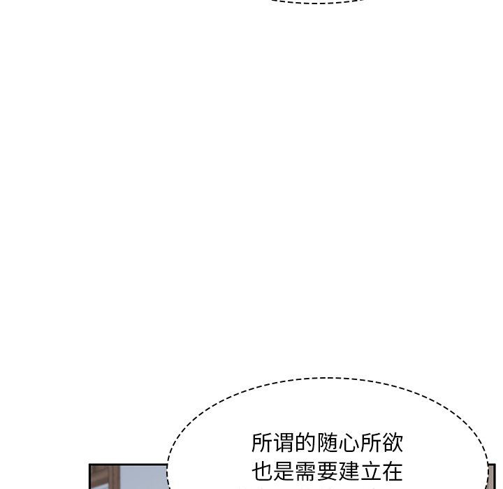 頑皮少女敏兒第6話