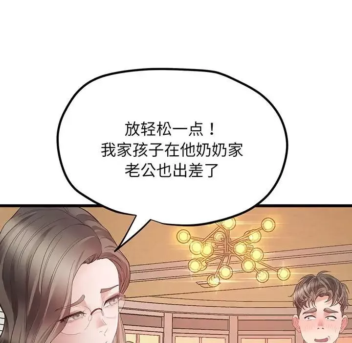 上门男家教第3話