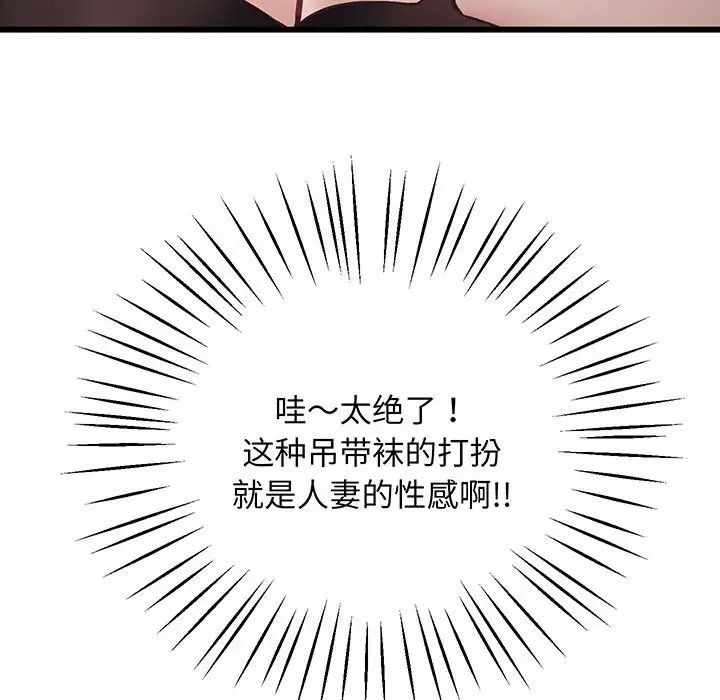 上门男家教第3话