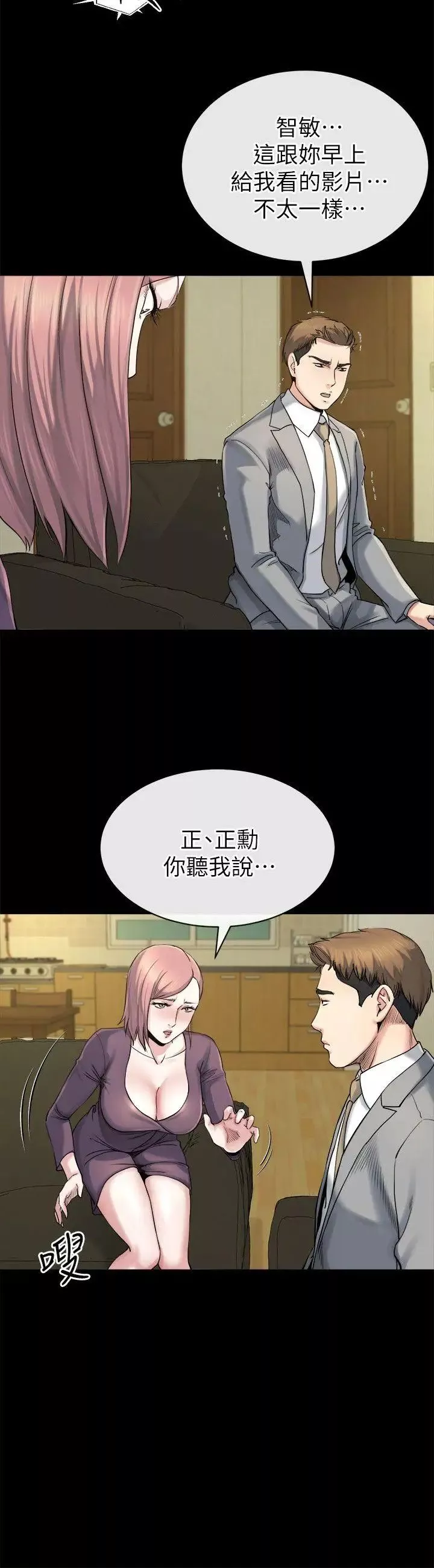 姊夫,硬起來第12話-智英的縝密計畫