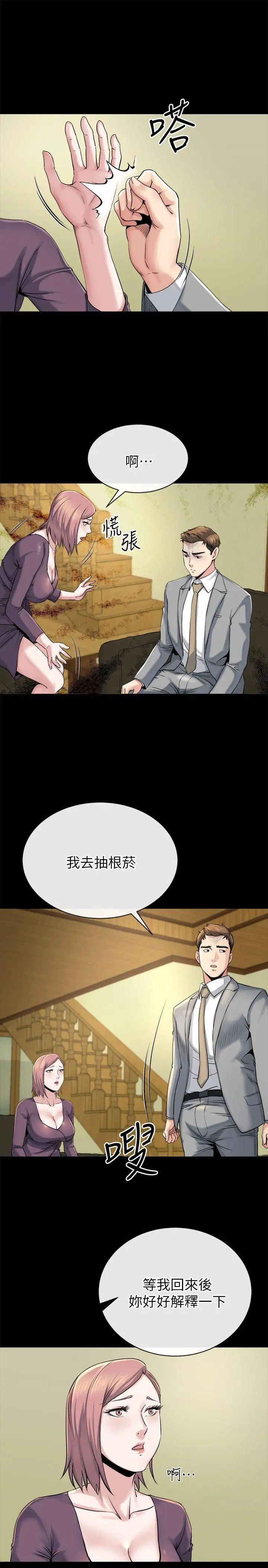姊夫,硬起來第12話-智英的縝密計畫