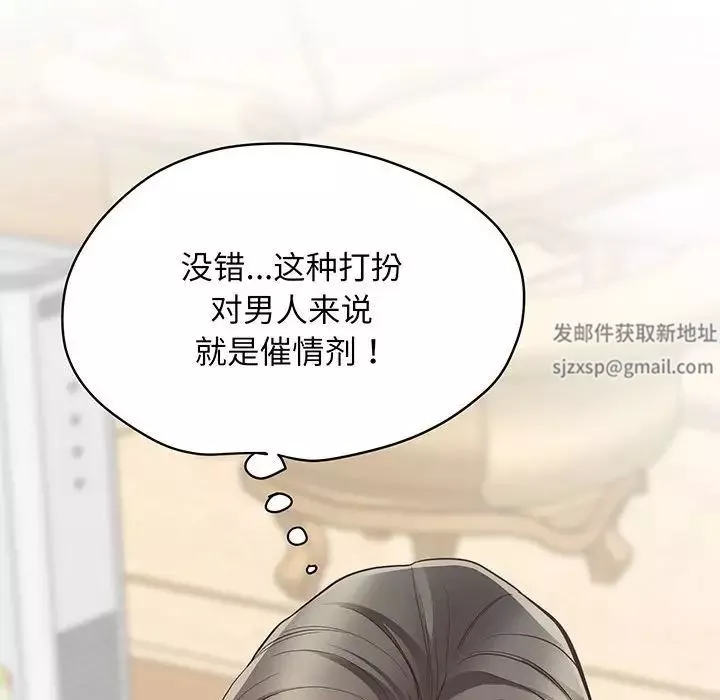 上门男家教第3話
