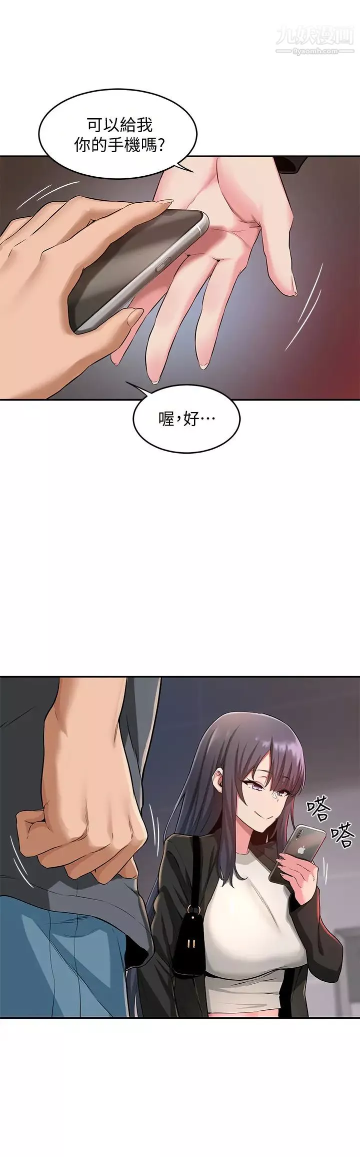 深度交流會第3話-做研究要「深度探討」