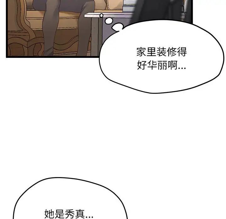 上门男家教第3话