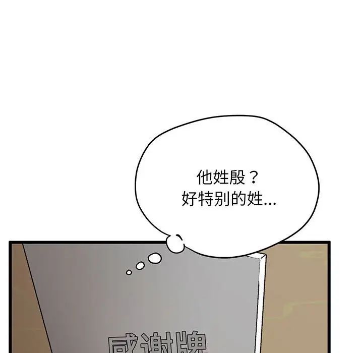 上门男家教第3话