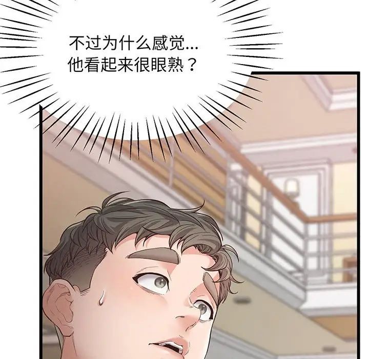 上门男家教第3話