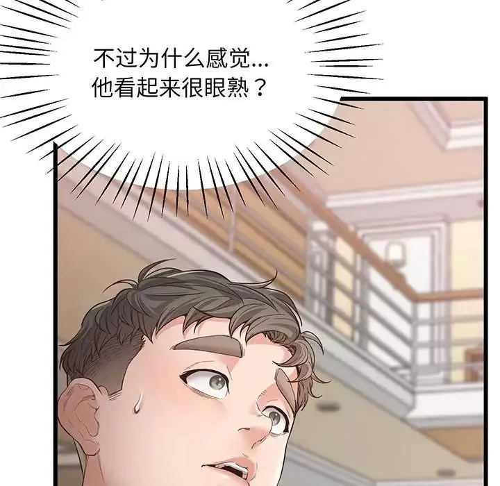 上门男家教第3話
