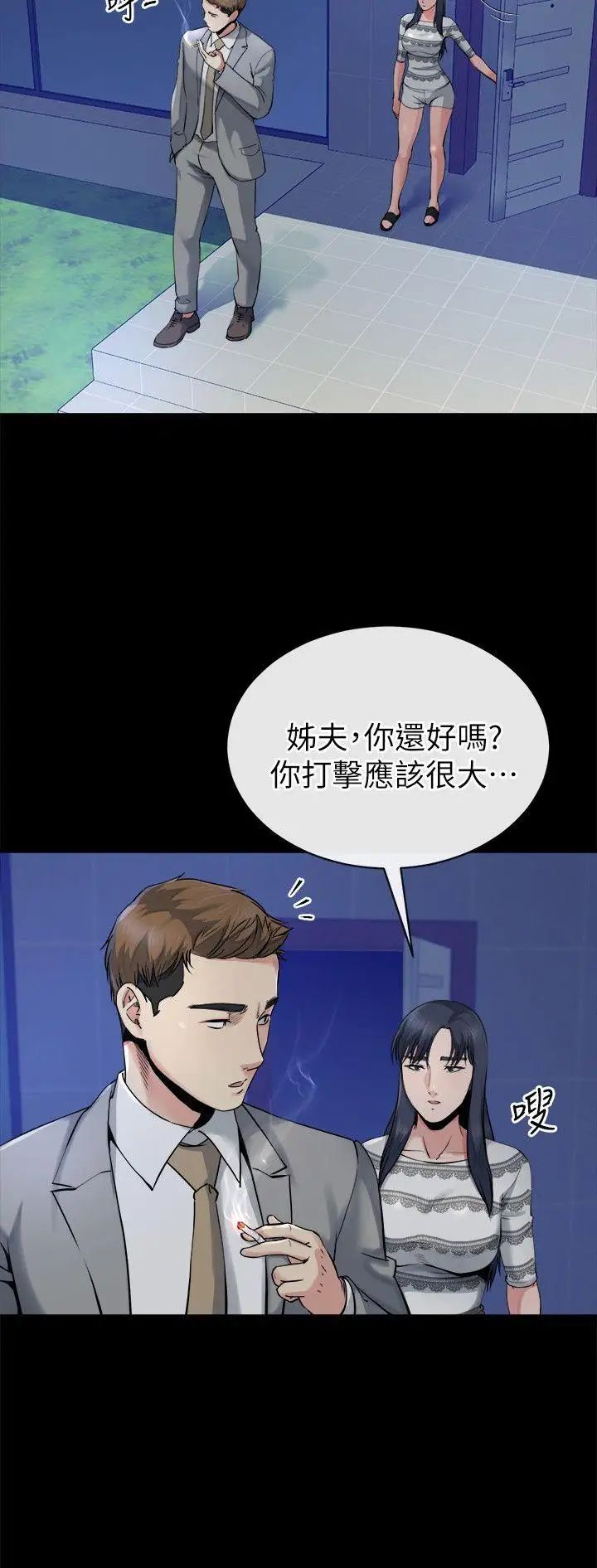 姊夫,硬起來第12話-智英的縝密計畫