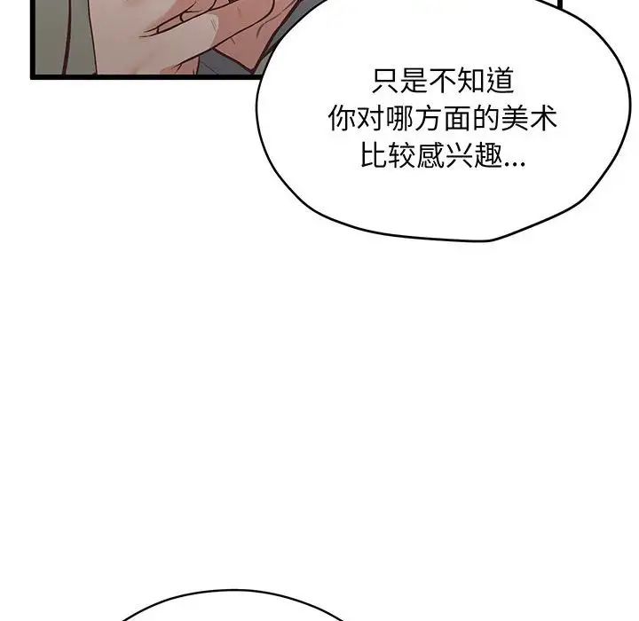 上门男家教第3话