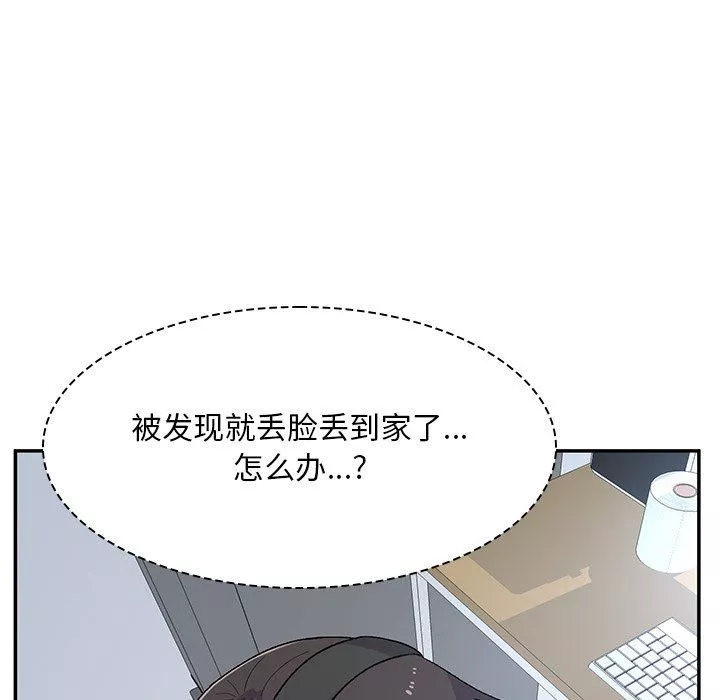 頑皮少女敏兒第6話