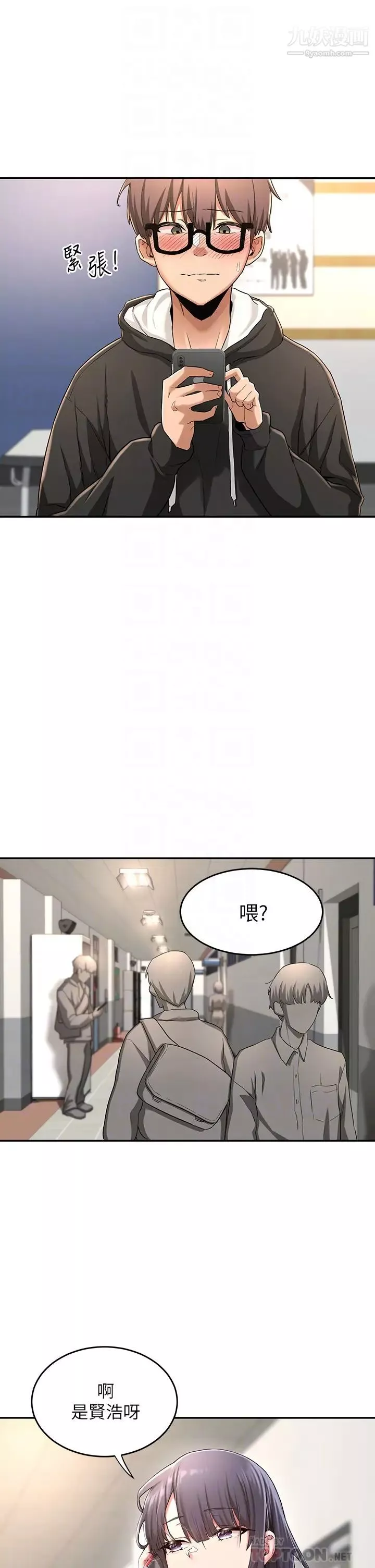 深度交流會第4話-開幹前的狂歡