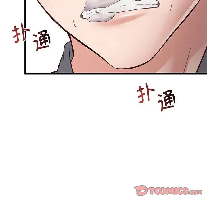 上门男家教第3话