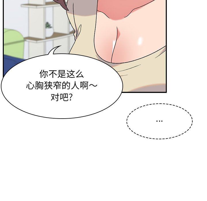 頑皮少女敏兒第6話