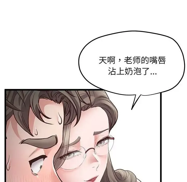 上门男家教第3話