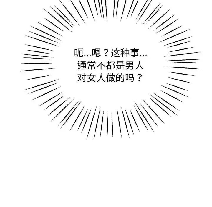 上门男家教第3話
