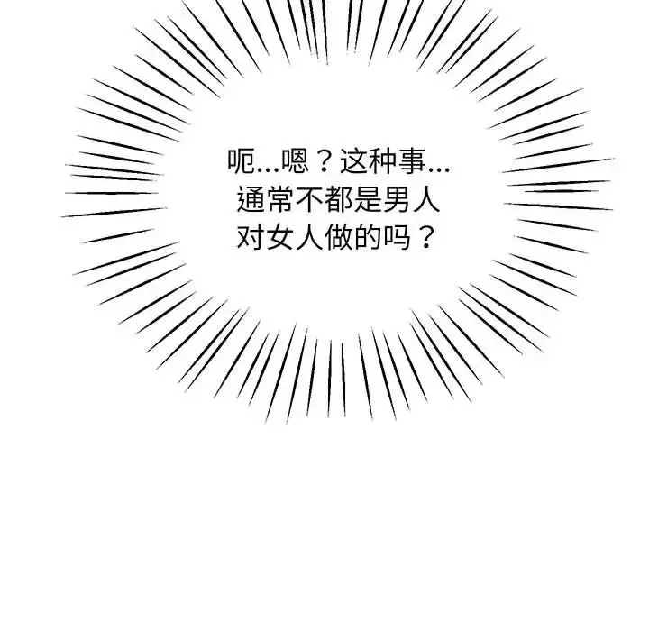 上门男家教第3話