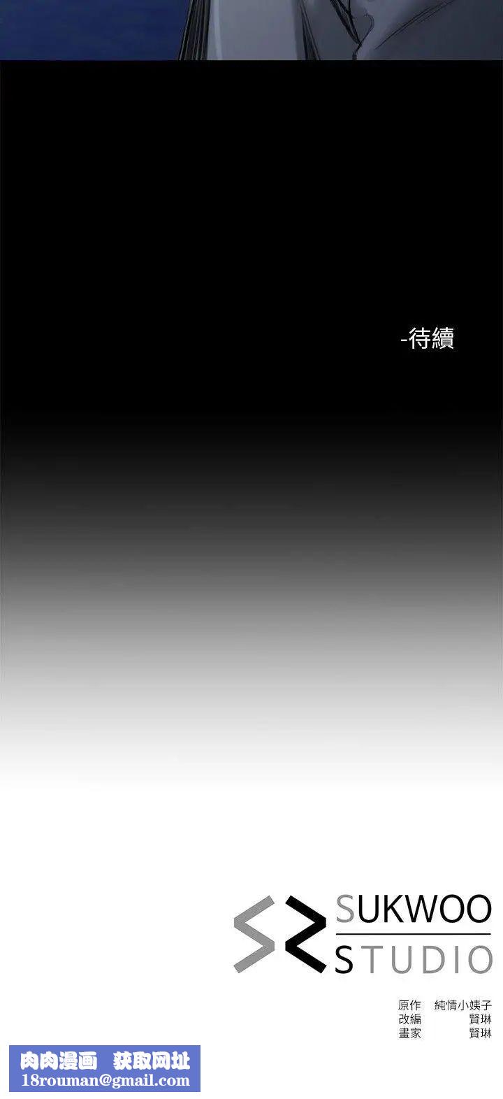 姊夫,硬起來第12話-智英的縝密計畫