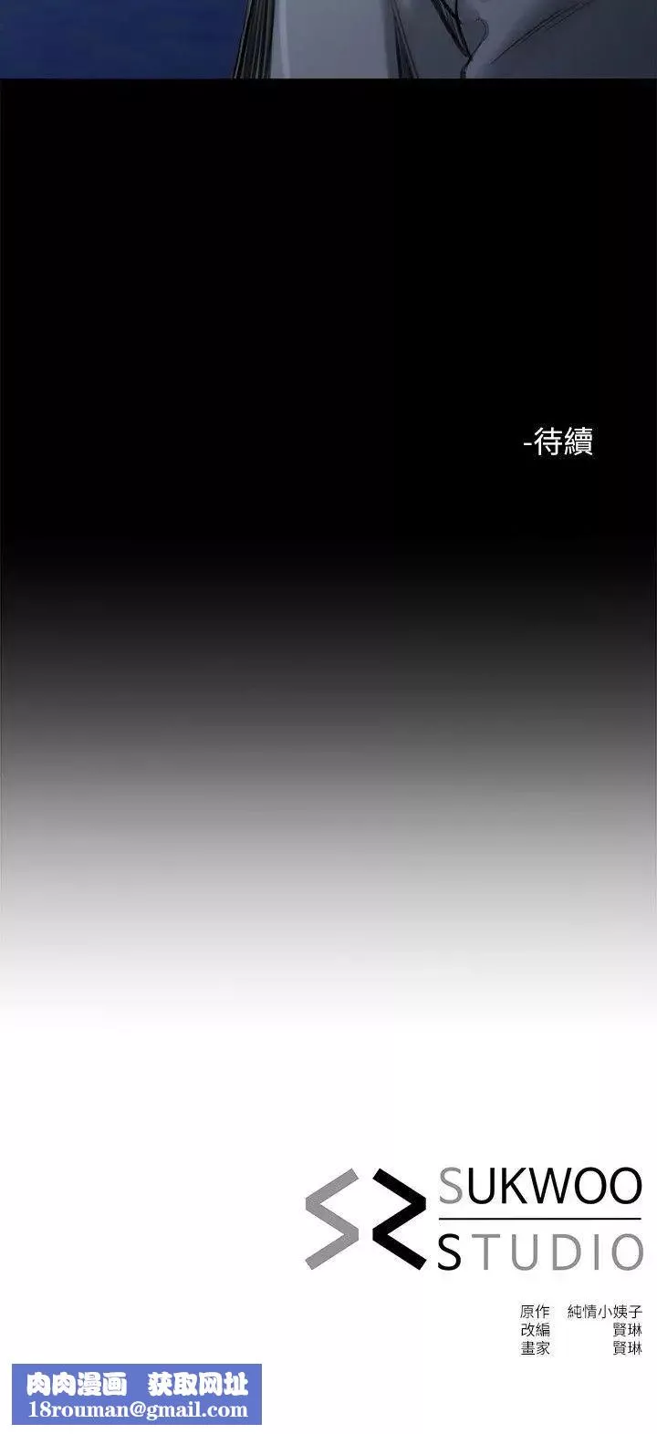 姊夫,硬起來第12話-智英的縝密計畫