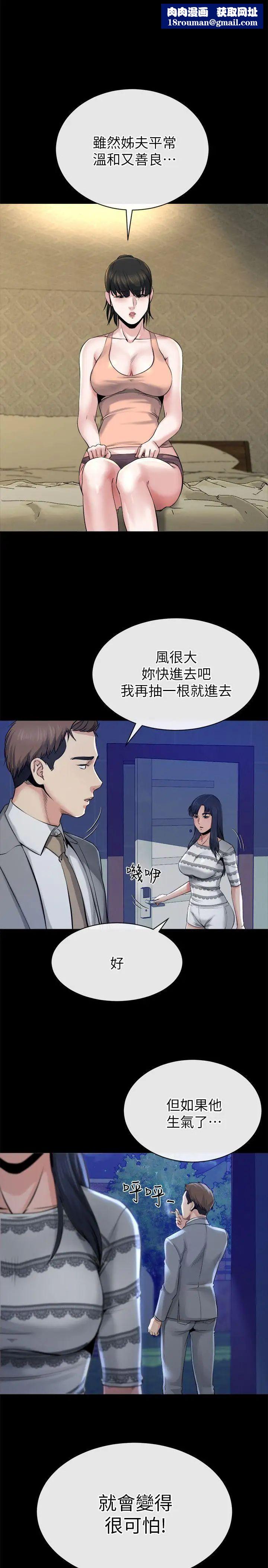 姊夫,硬起來第13話-難忘的初次見面