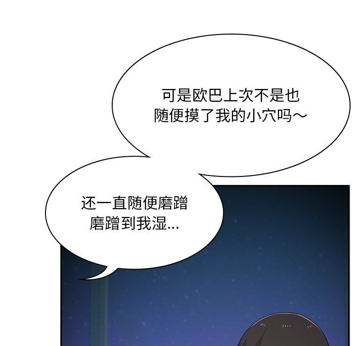 頑皮少女敏兒第6話
