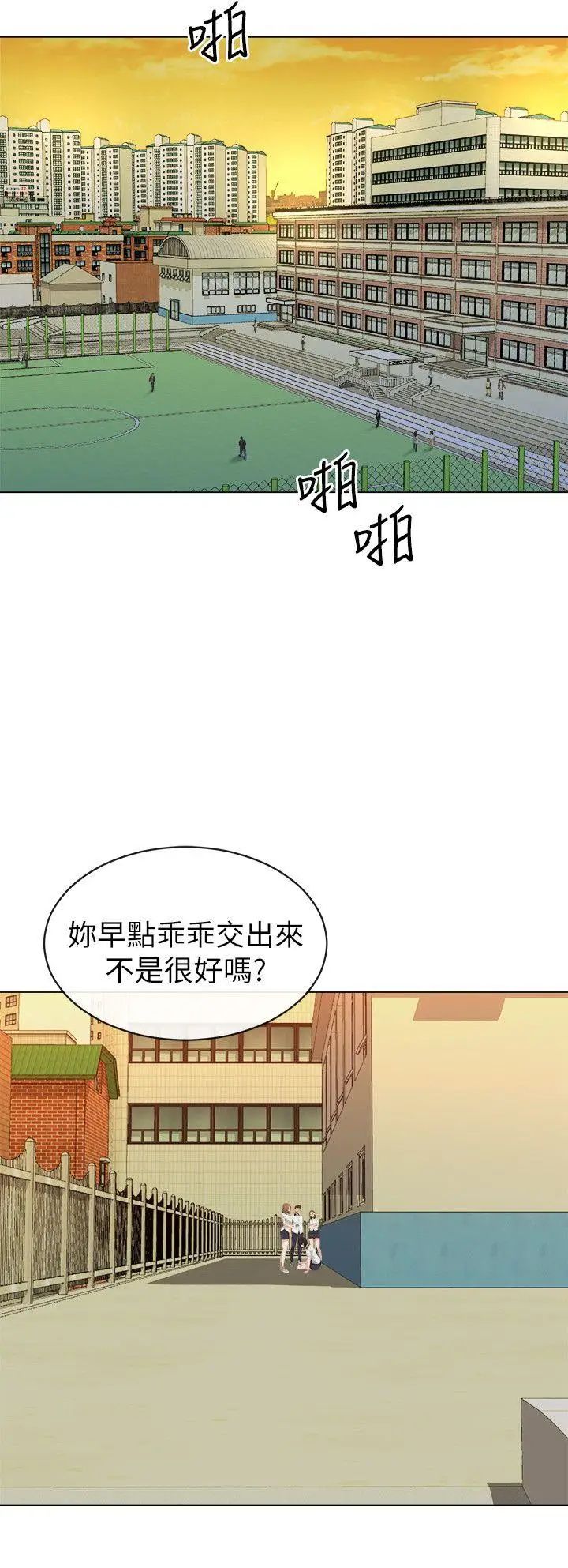 姊夫,硬起来第13话-难忘的初次见面