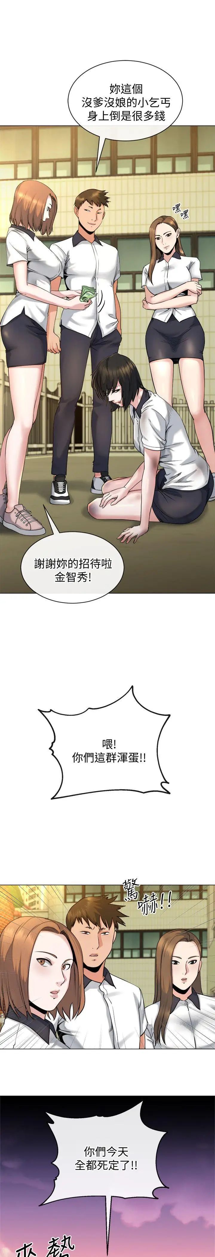 姊夫,硬起來第13話-難忘的初次見面