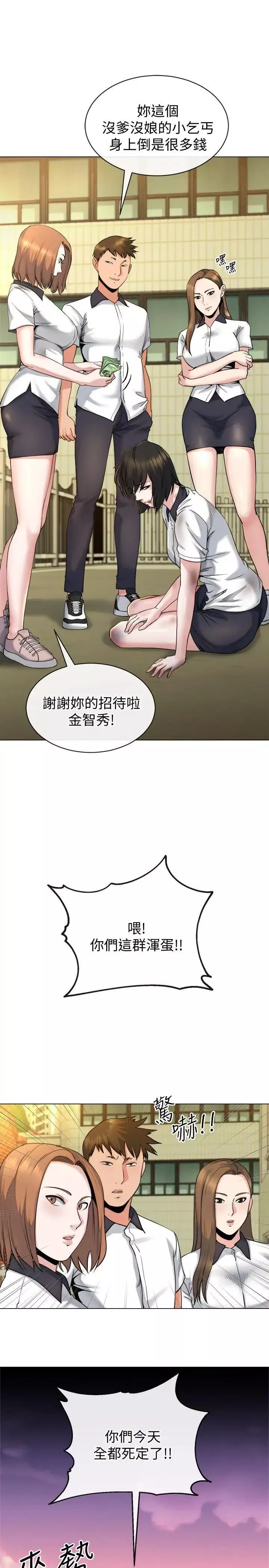 姊夫,硬起來第13話-難忘的初次見面