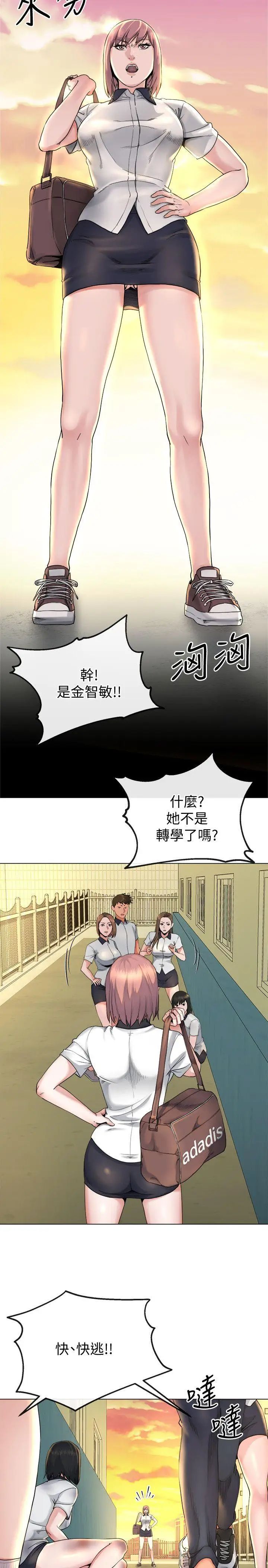 姊夫,硬起来第13话-难忘的初次见面