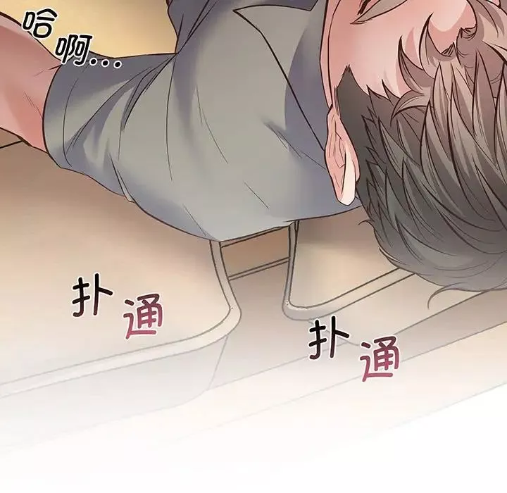 上门男家教第3話