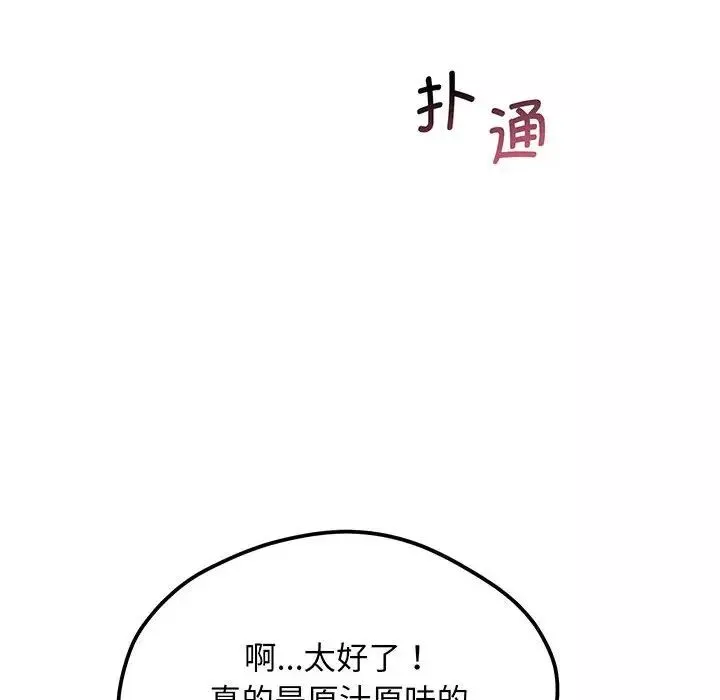 上门男家教第3話