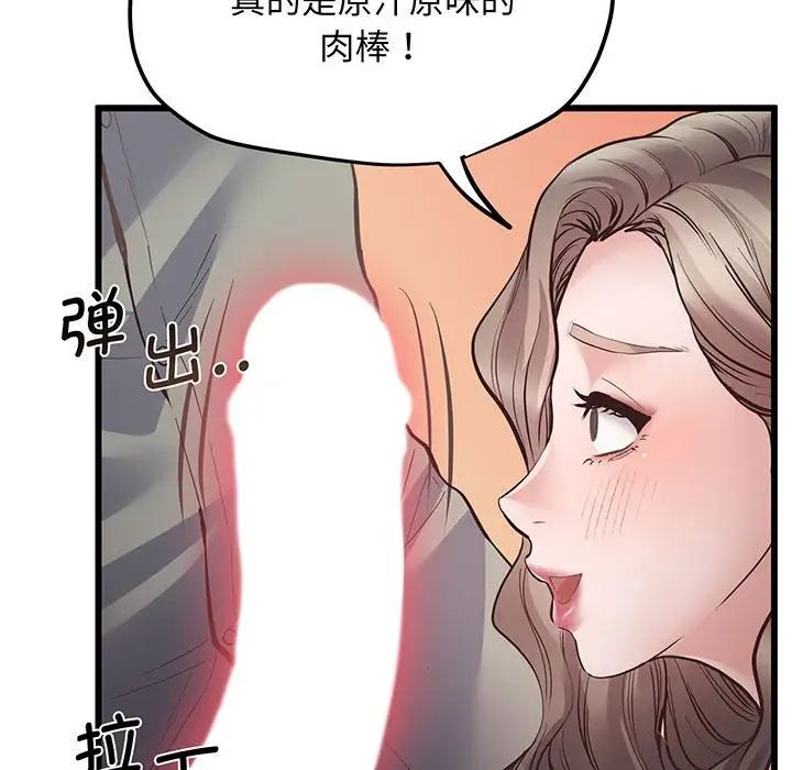 上门男家教第3话