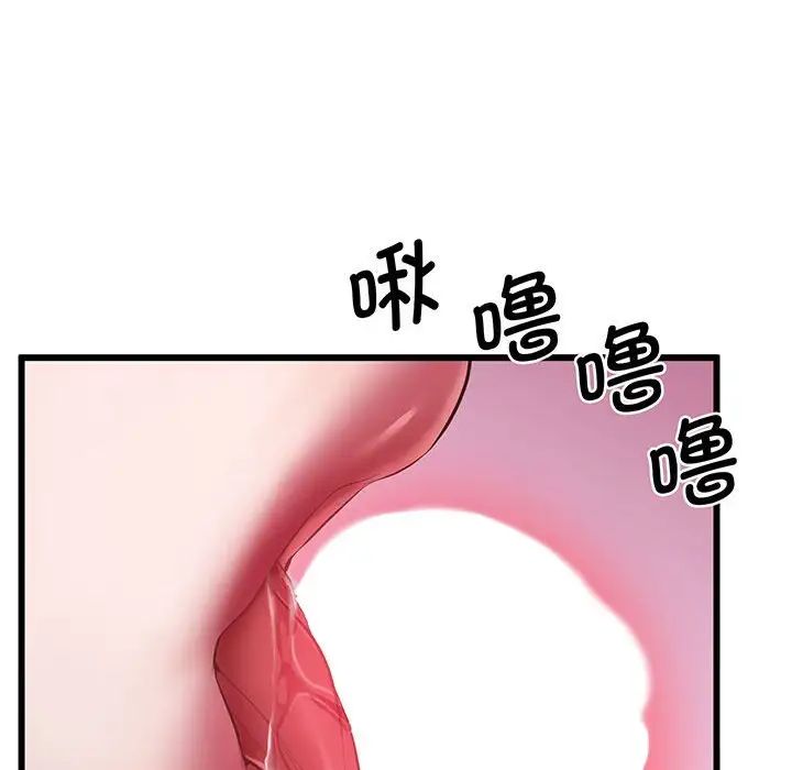 上门男家教第3话