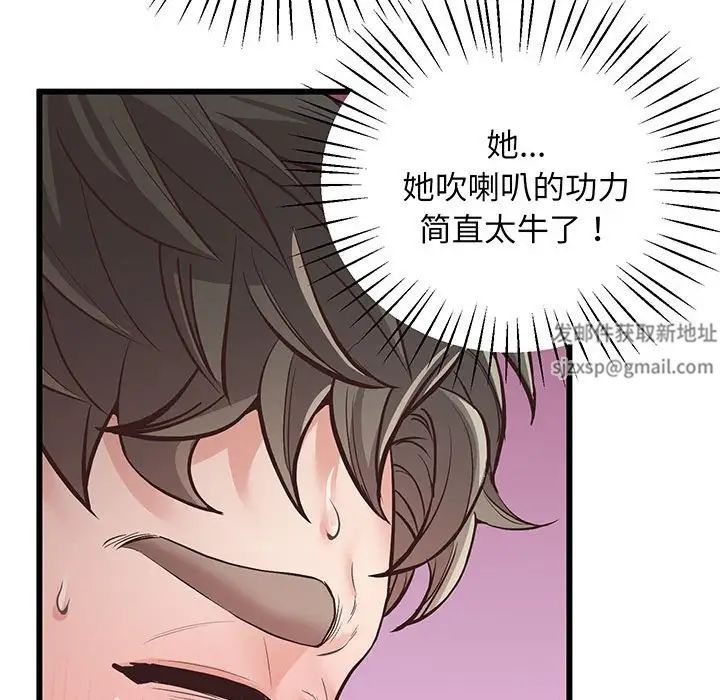 上门男家教第3话
