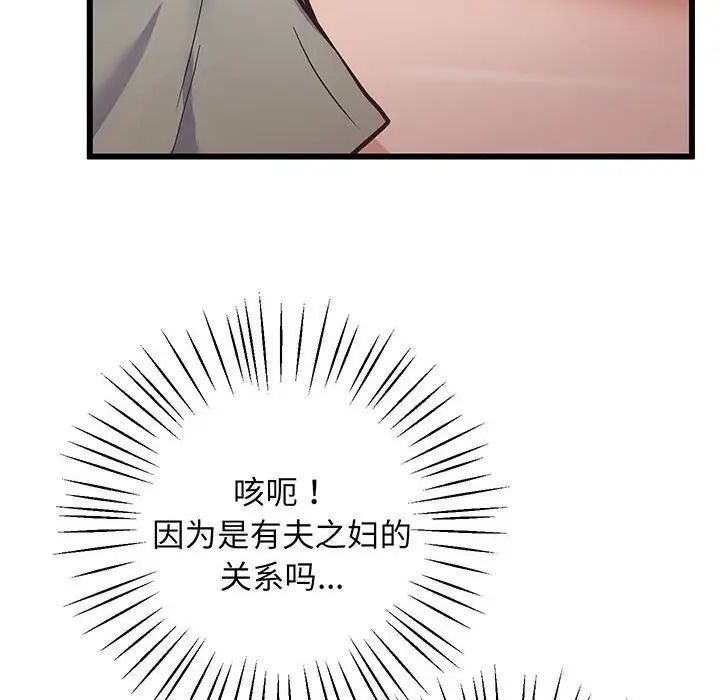 上门男家教第3話
