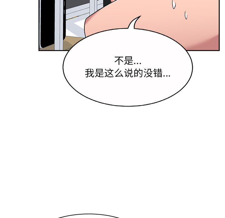 頑皮少女敏兒第6話