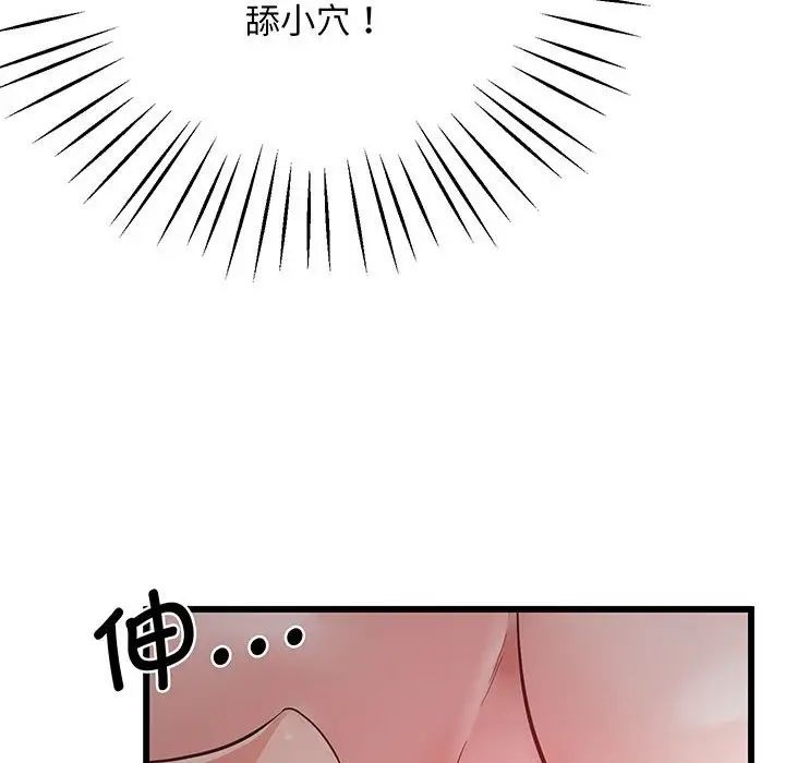 上门男家教第3话
