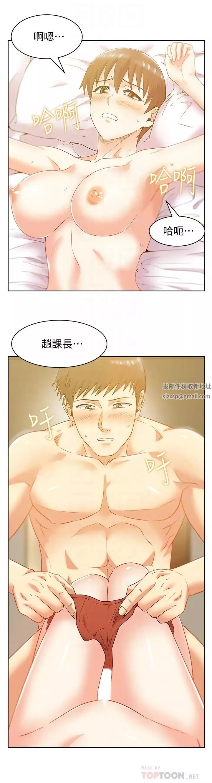 老婆的閨蜜第75話-渴求趙玄秀的兩個女人