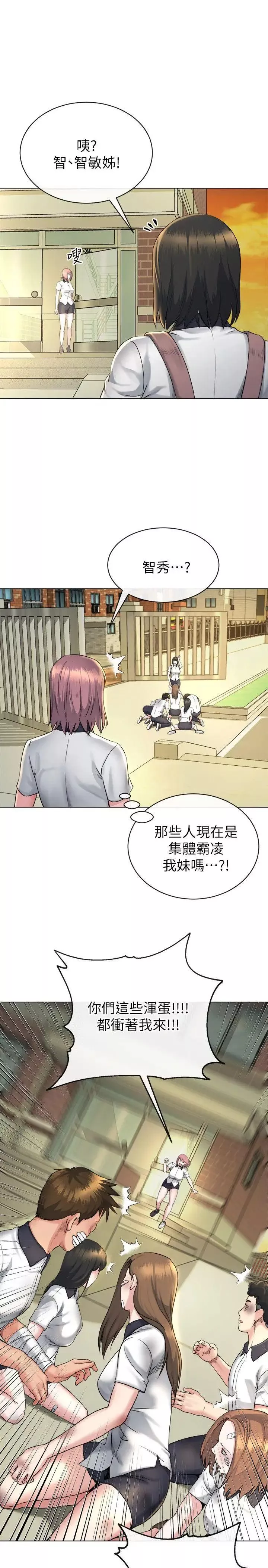 姊夫,硬起來第13話-難忘的初次見面