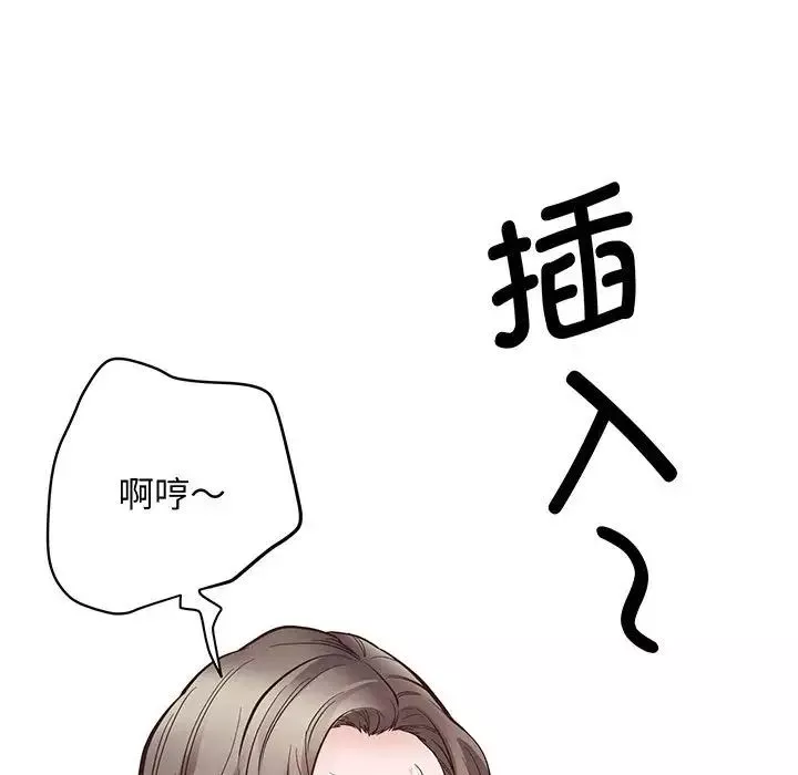 上门男家教第3話