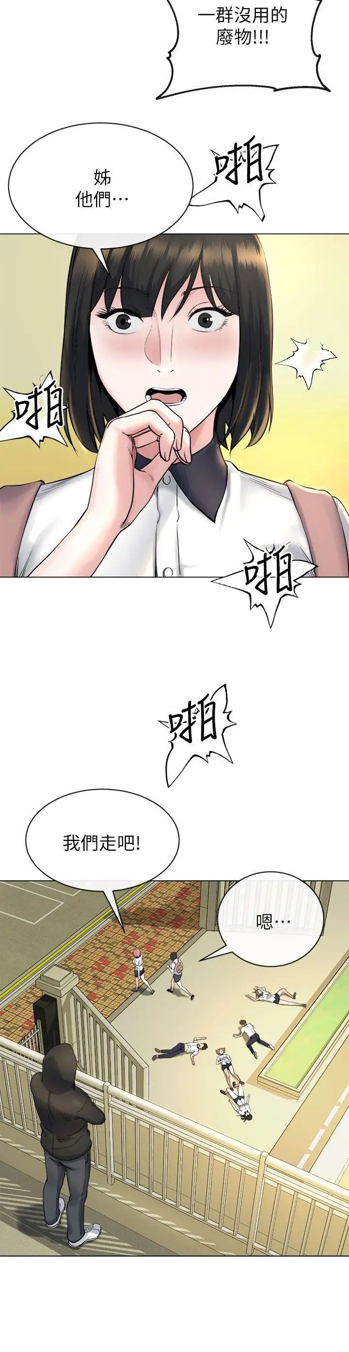 姊夫,硬起來第13話-難忘的初次見面