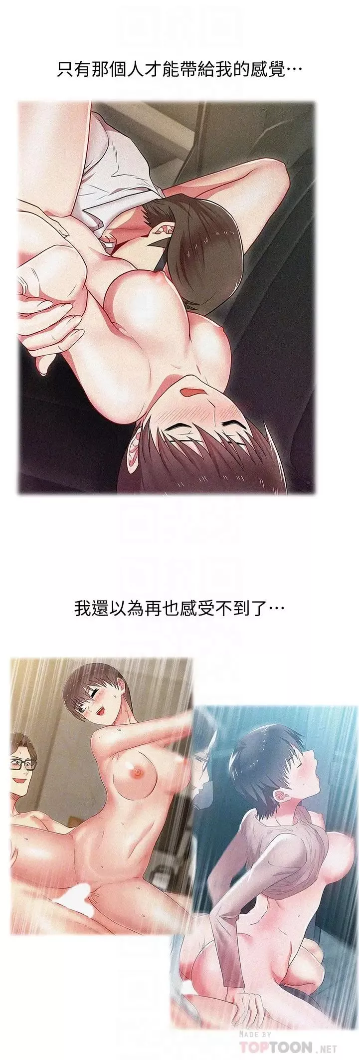 老婆的閨蜜第75話-渴求趙玄秀的兩個女人